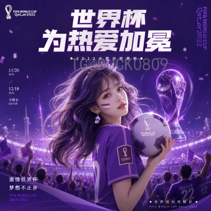 2026美加墨世界杯专业直播：全方位观赛指南与平台选择
