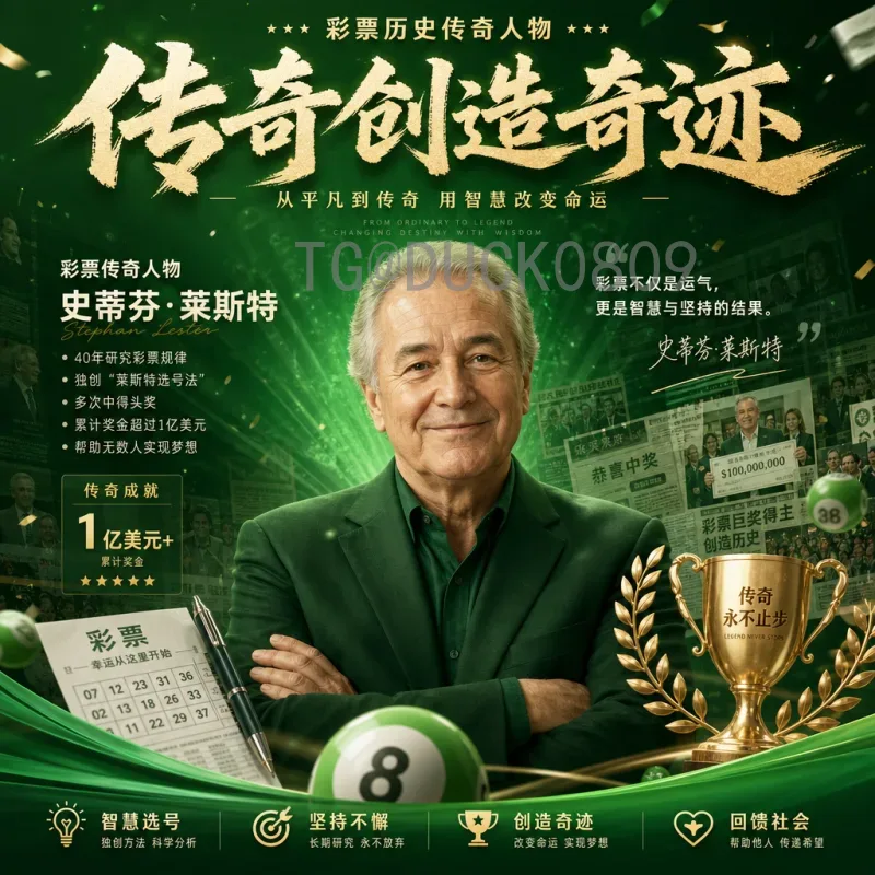 2026世界杯乌龙球前瞻：历史经典与现代变数如何造就意外瞬间
